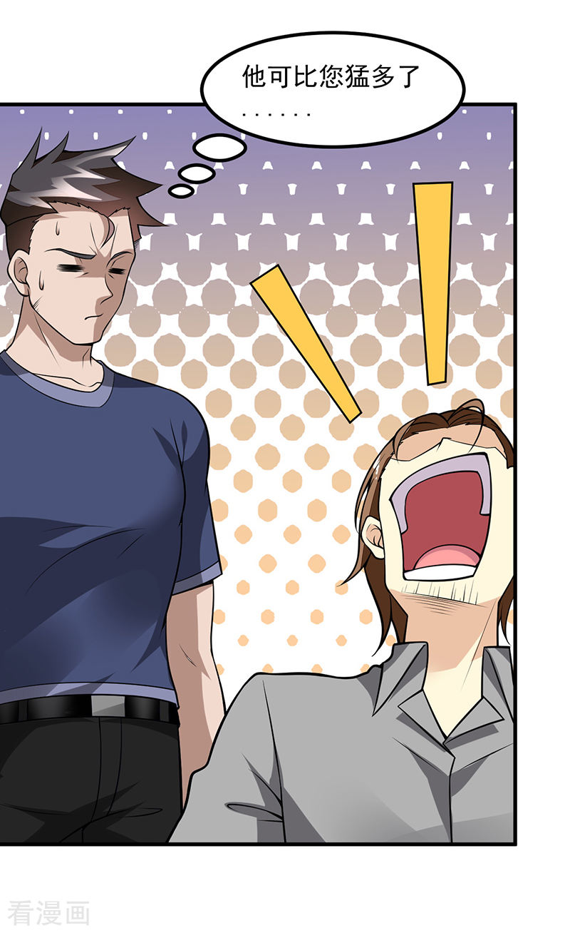 第51话给我查清楚！-异能少年王-破界互动（第3张）