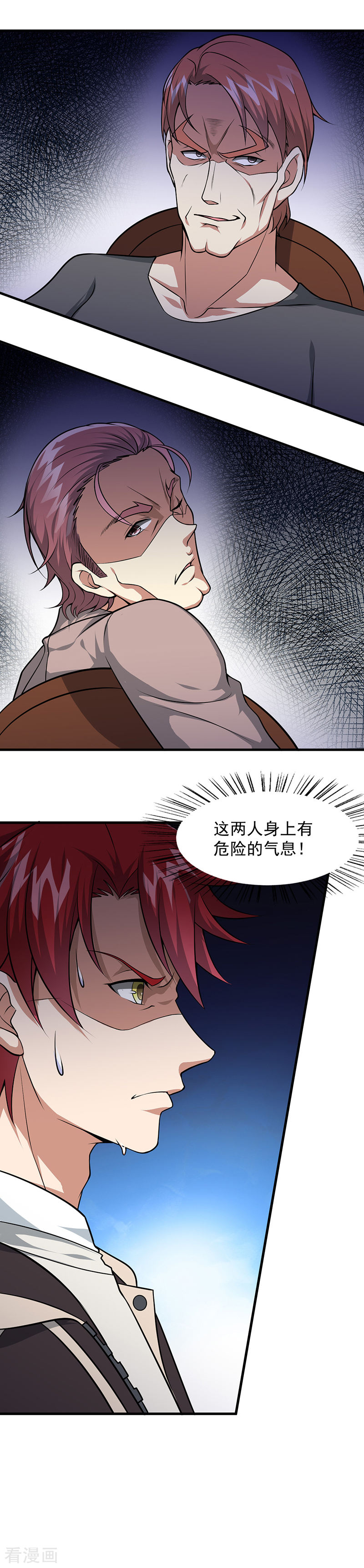 第52话危险的气息！-异能少年王-破界互动（第20张）