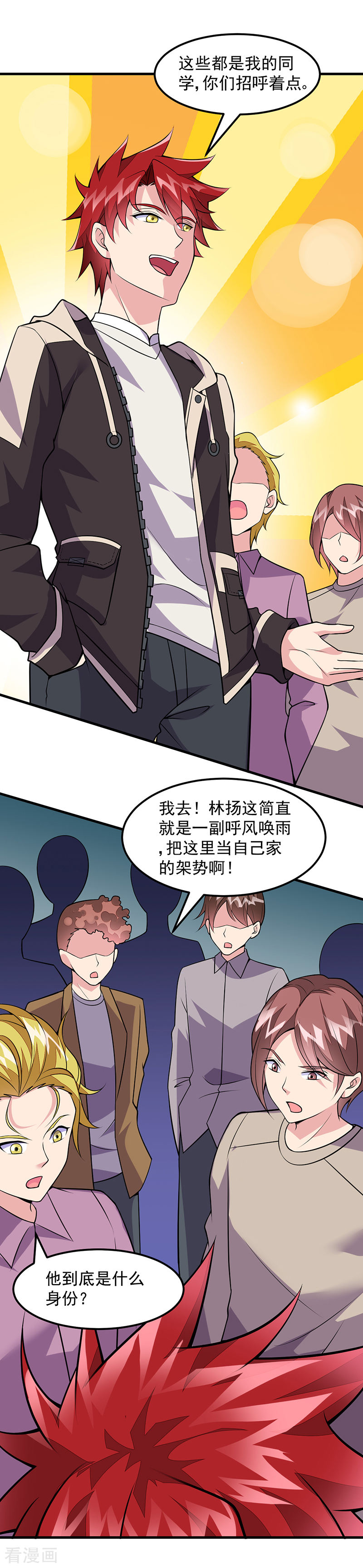 第52话危险的气息！-异能少年王-破界互动（第14张）