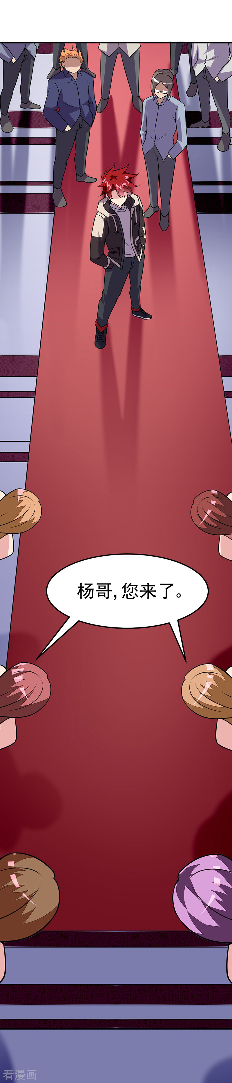 第52话危险的气息！-异能少年王-破界互动（第13张）