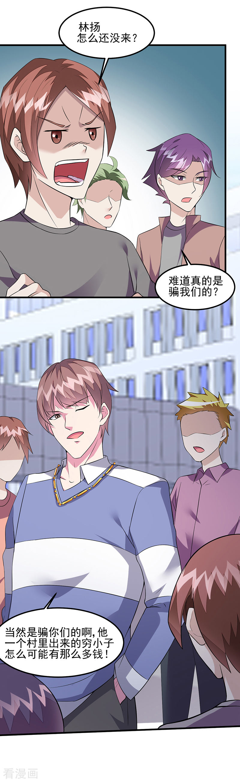 第52话危险的气息！-异能少年王-破界互动（第4张）