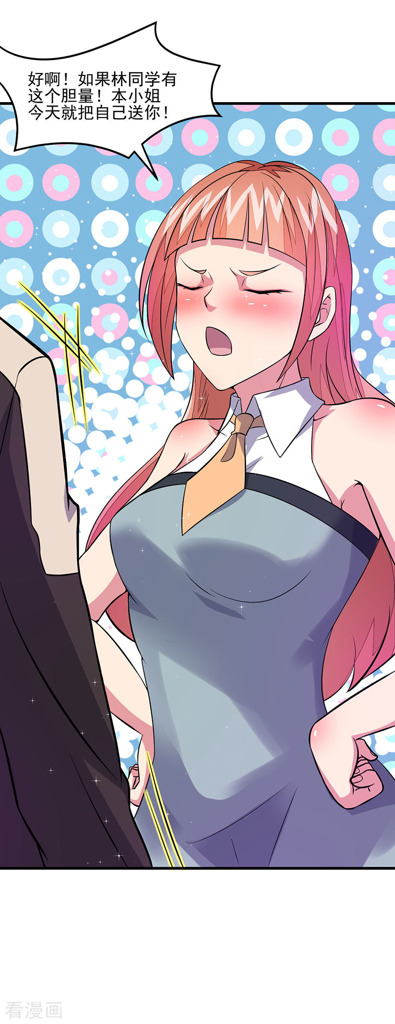 第53话邪恶的问题-异能少年王-破界互动（第18张）