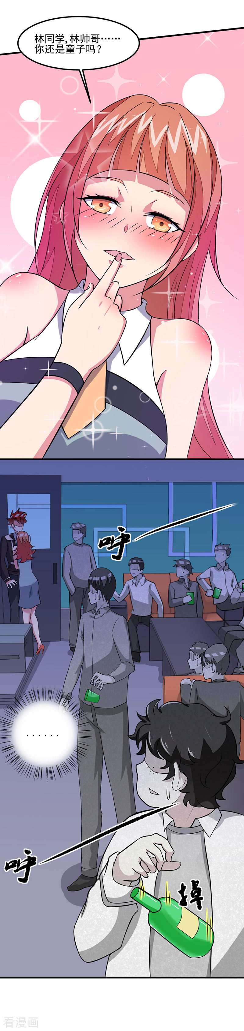 第53话邪恶的问题-异能少年王-破界互动（第15张）