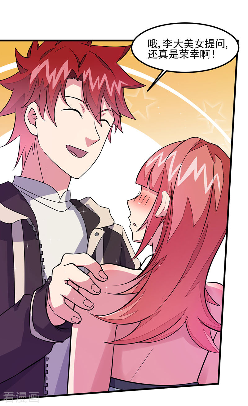 第53话邪恶的问题-异能少年王-破界互动（第14张）