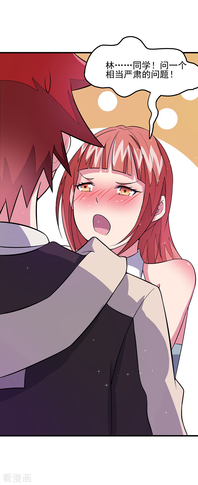 第53话邪恶的问题-异能少年王-破界互动（第13张）