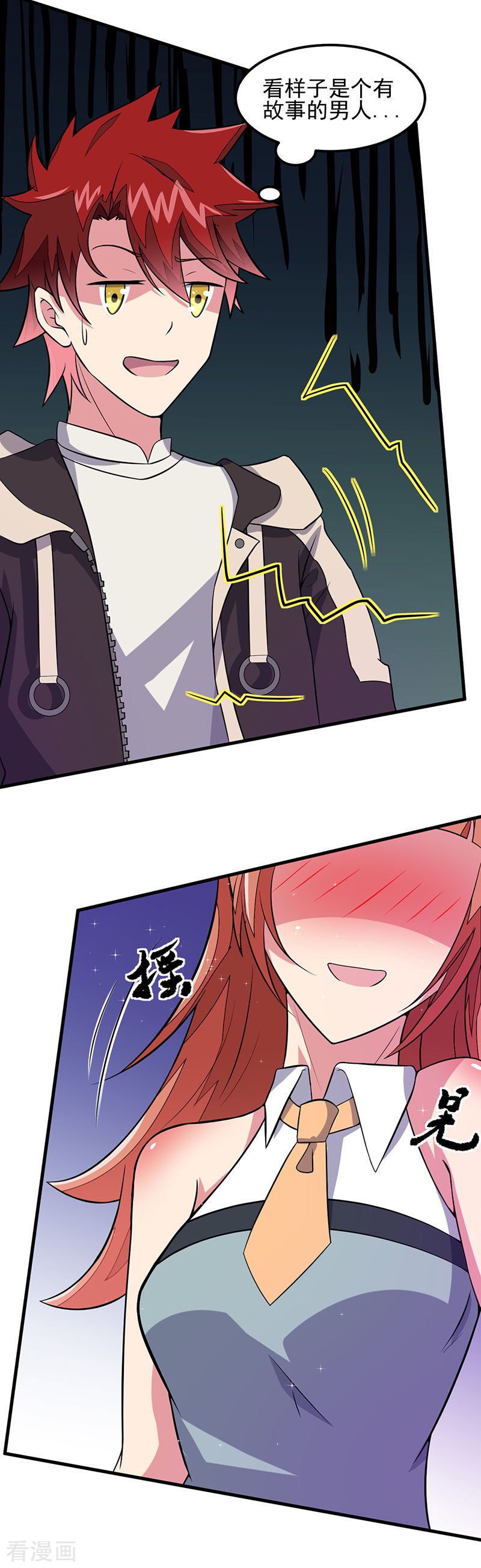 第53话邪恶的问题-异能少年王-破界互动（第11张）