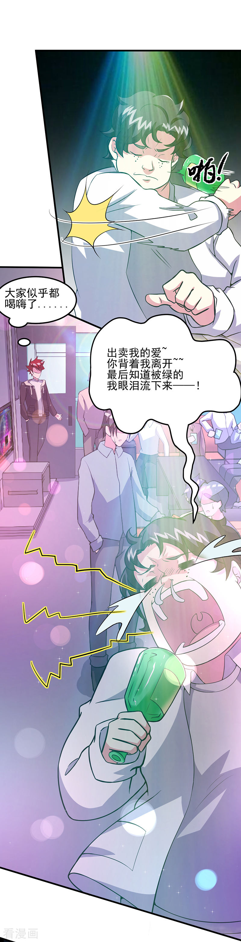 第53话邪恶的问题-异能少年王-破界互动（第10张）