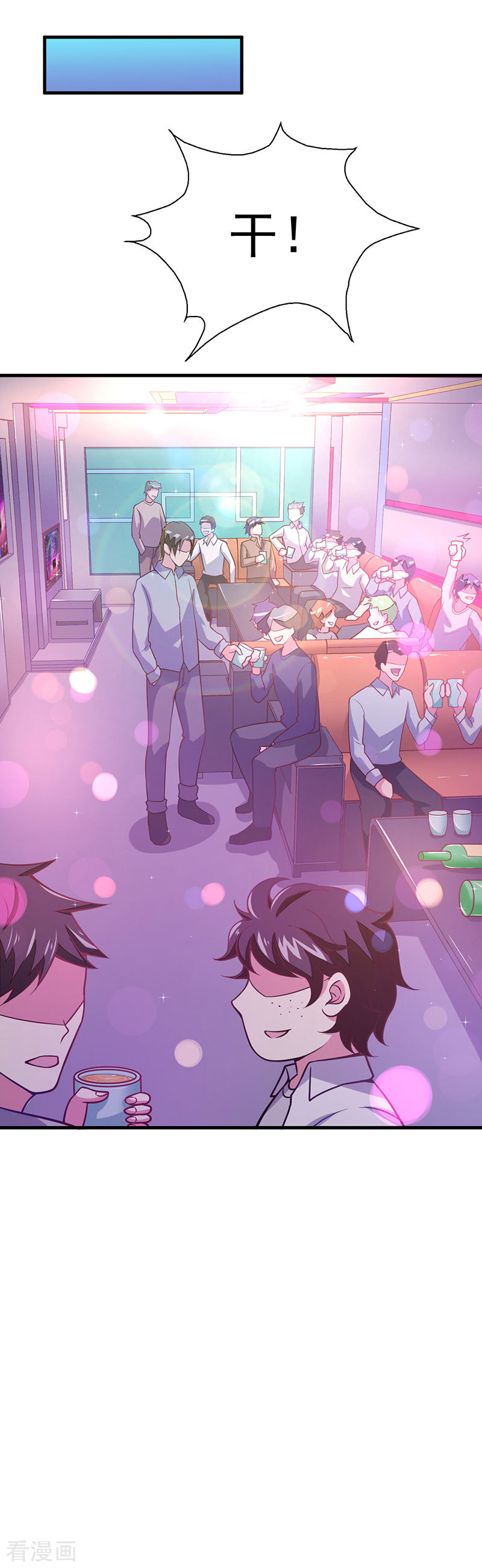 第53话邪恶的问题-异能少年王-破界互动（第9张）