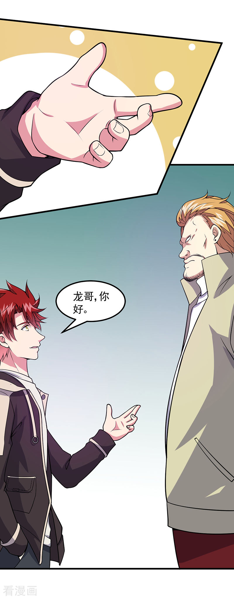 第53话邪恶的问题-异能少年王-破界互动（第3张）