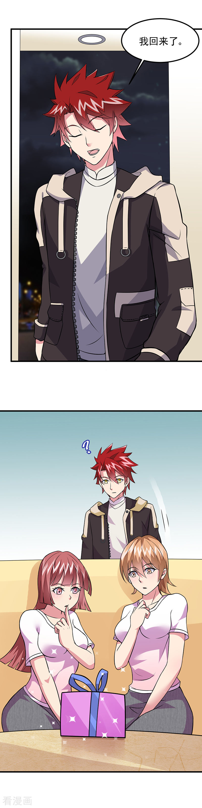 第54话黑莲-异能少年王-破界互动（第18张）