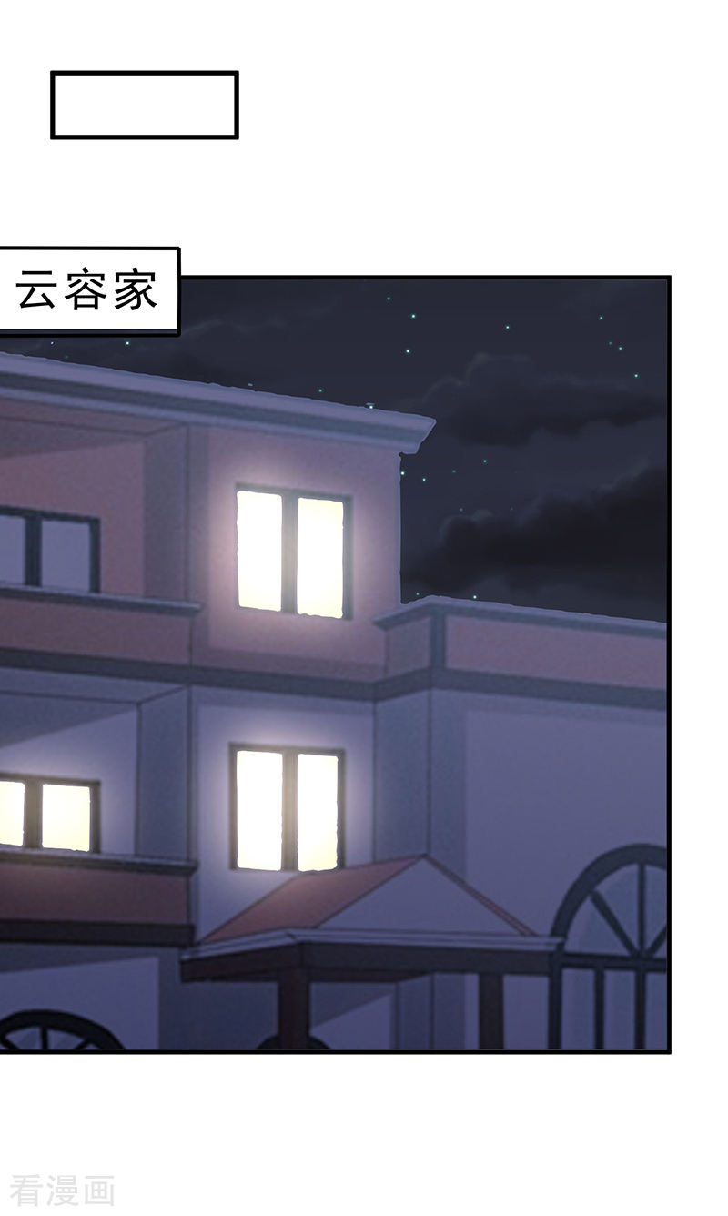 第54话黑莲-异能少年王-破界互动（第17张）