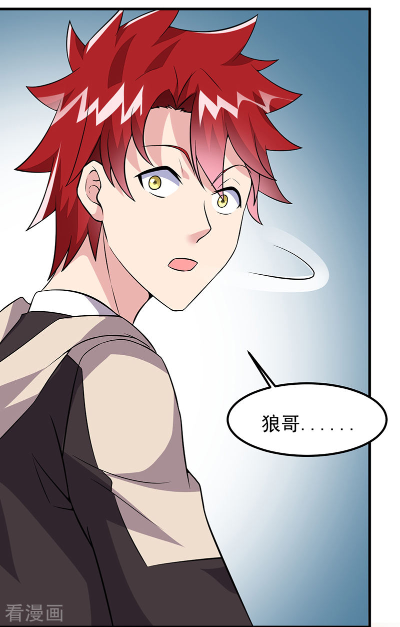 第54话黑莲-异能少年王-破界互动（第15张）