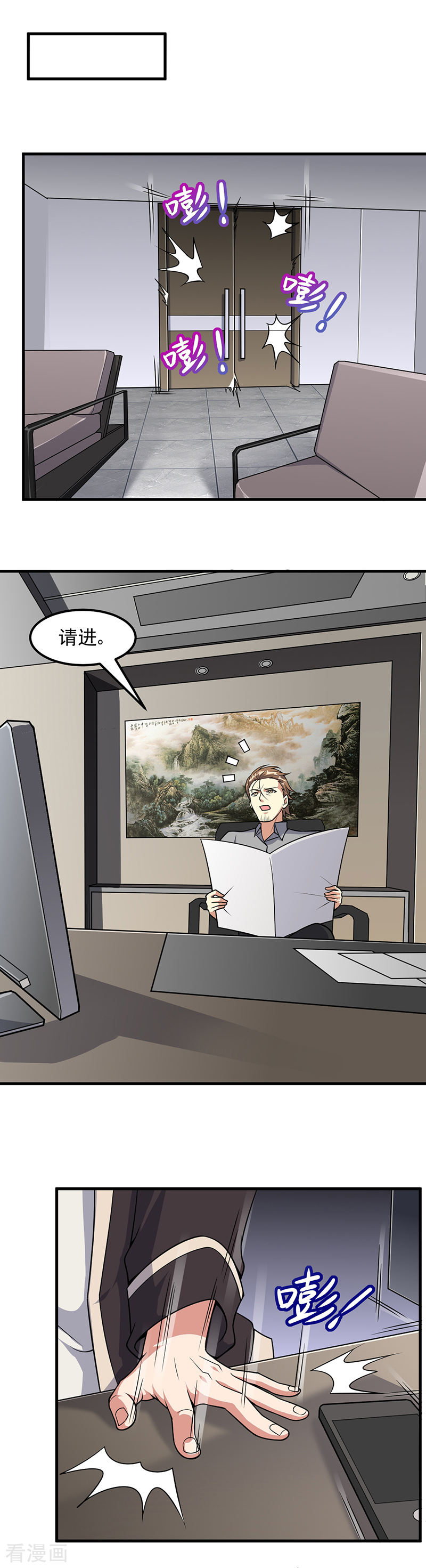 第54话黑莲-异能少年王-破界互动（第4张）