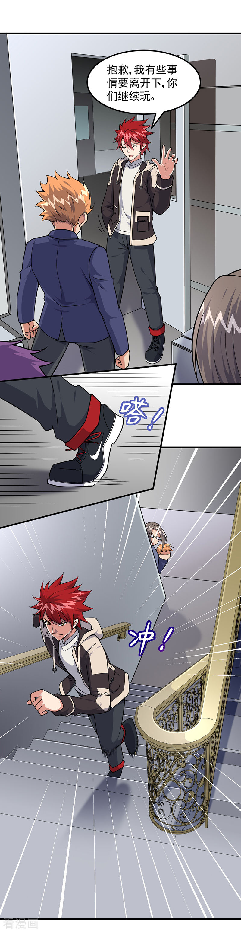 第54话黑莲-异能少年王-破界互动（第3张）