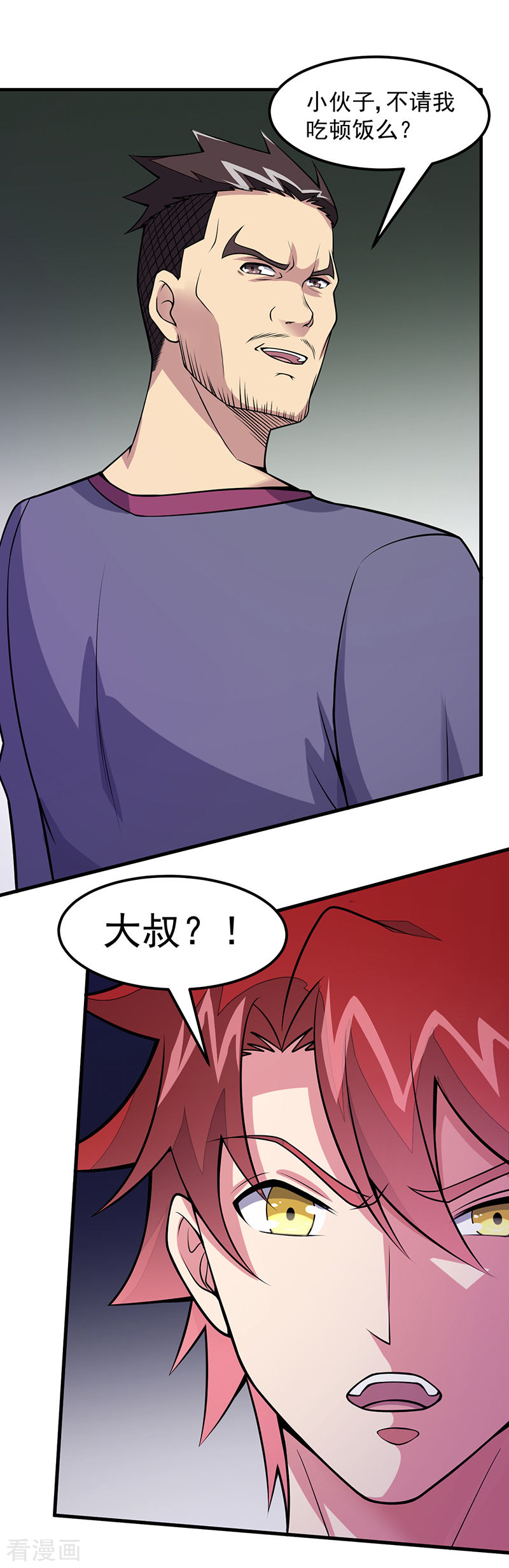 第55话你是哪个门里出来的？-异能少年王-破界互动（第13张）