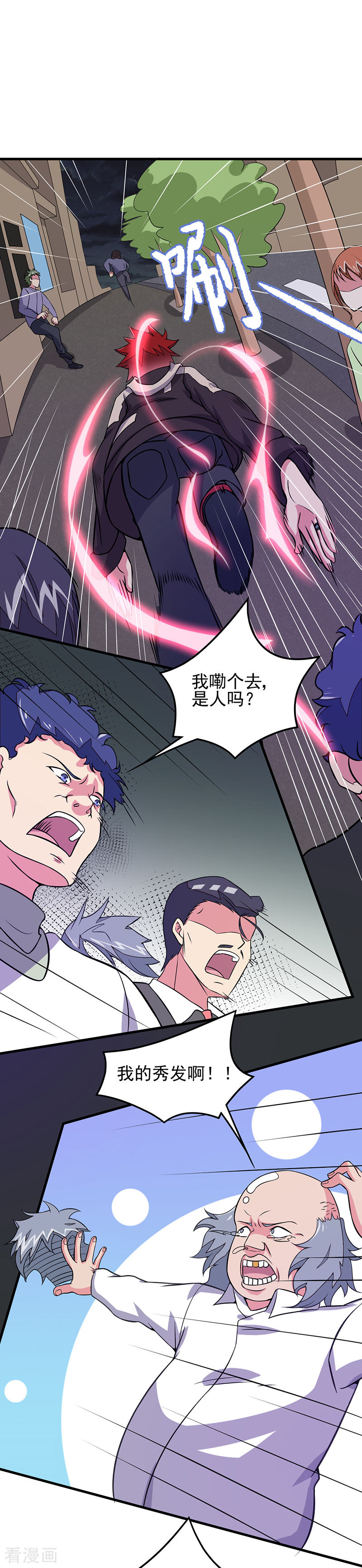 第55话你是哪个门里出来的？-异能少年王-破界互动（第9张）