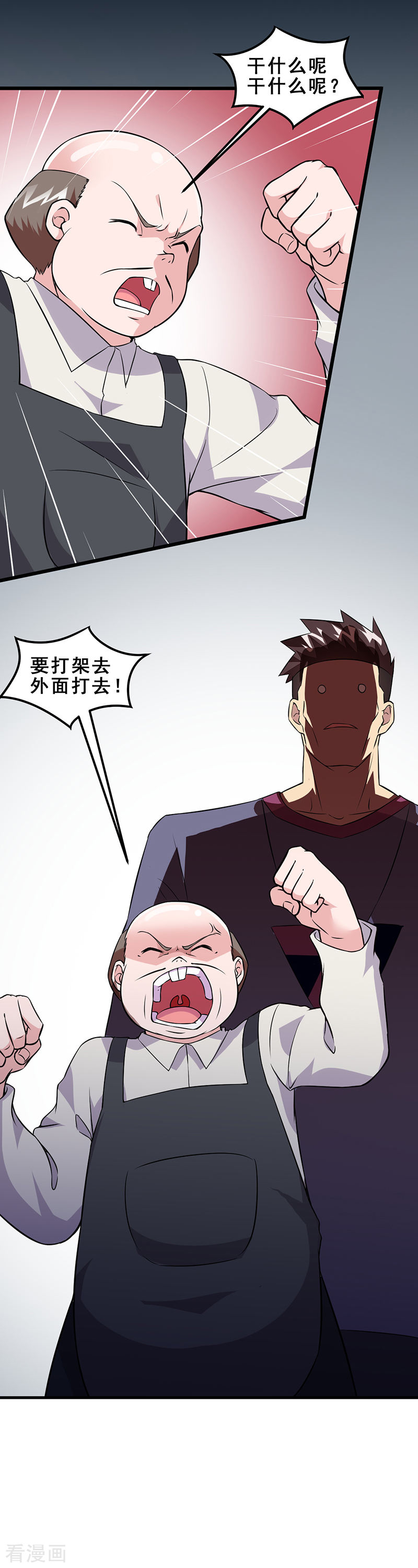 第56话做我师弟如何？-异能少年王-破界互动（第12张）