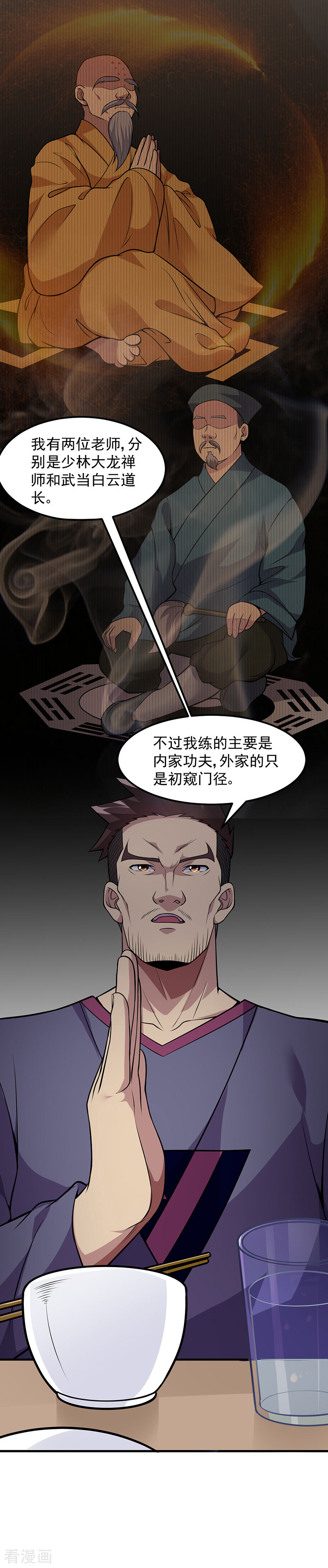 第56话做我师弟如何？-异能少年王-破界互动（第4张）