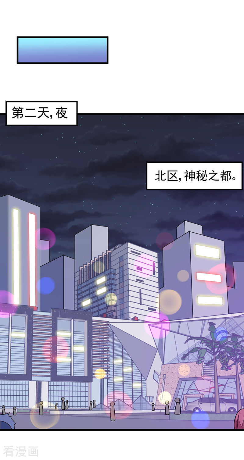 第57话龙飞凤舞-异能少年王-破界互动（第10张）