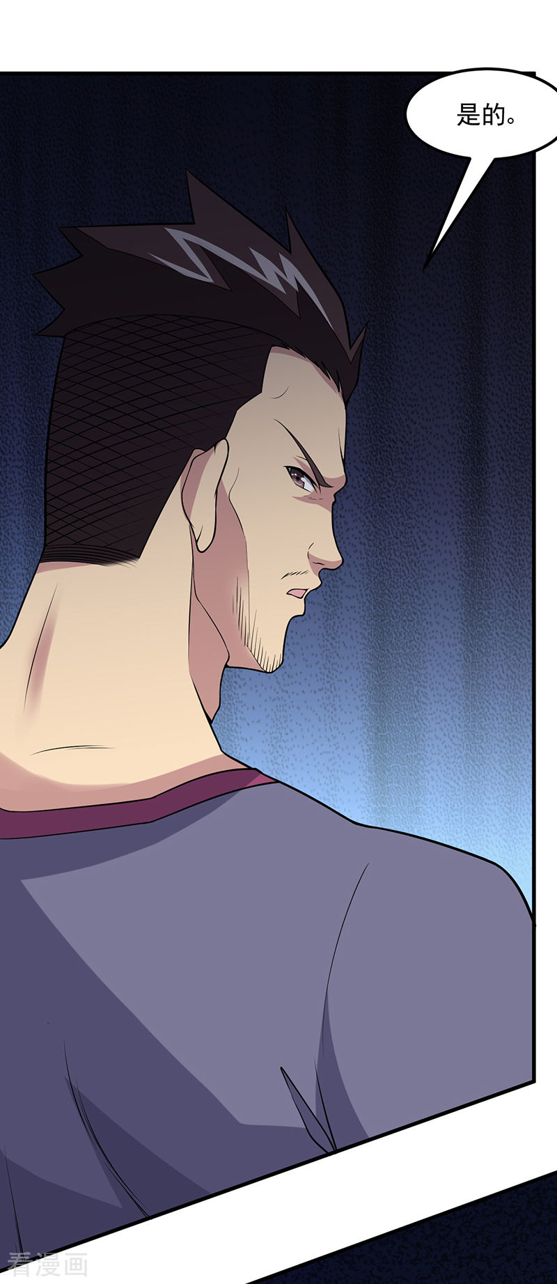 第57话龙飞凤舞-异能少年王-破界互动（第8张）