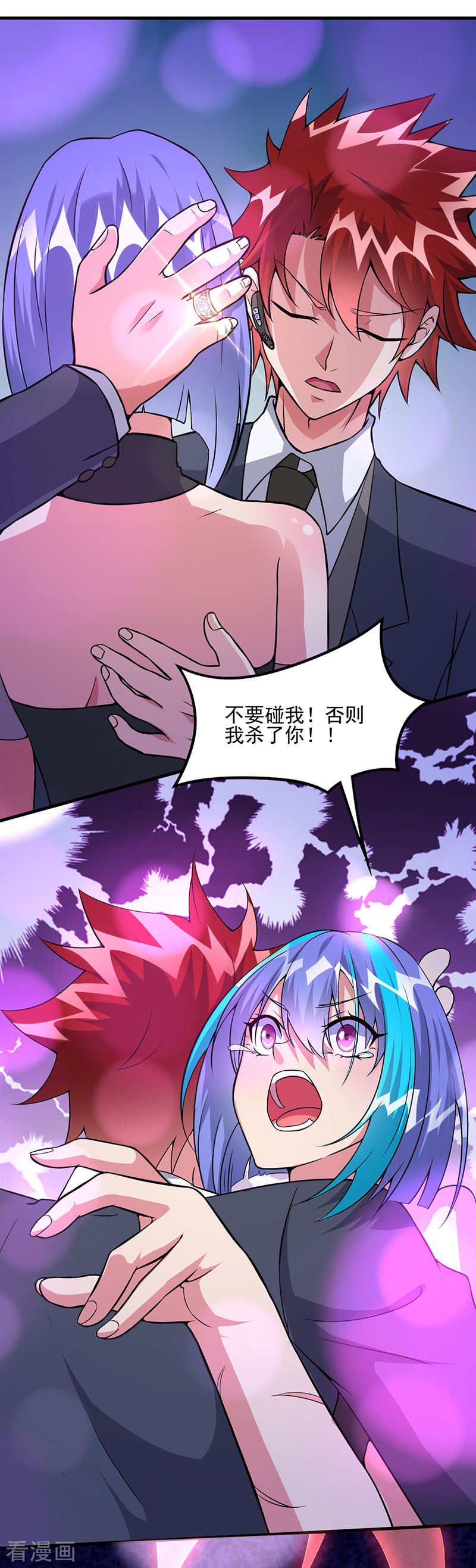 第58话我只要她！-异能少年王-破界互动（第16张）