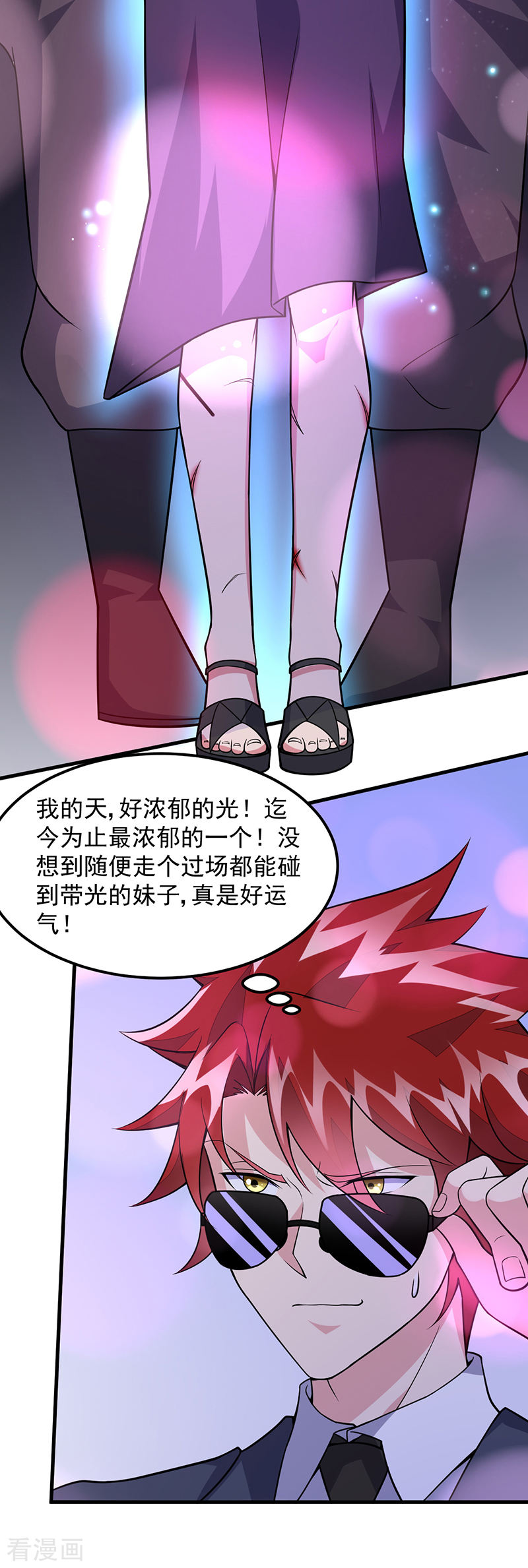 第58话我只要她！-异能少年王-破界互动（第5张）