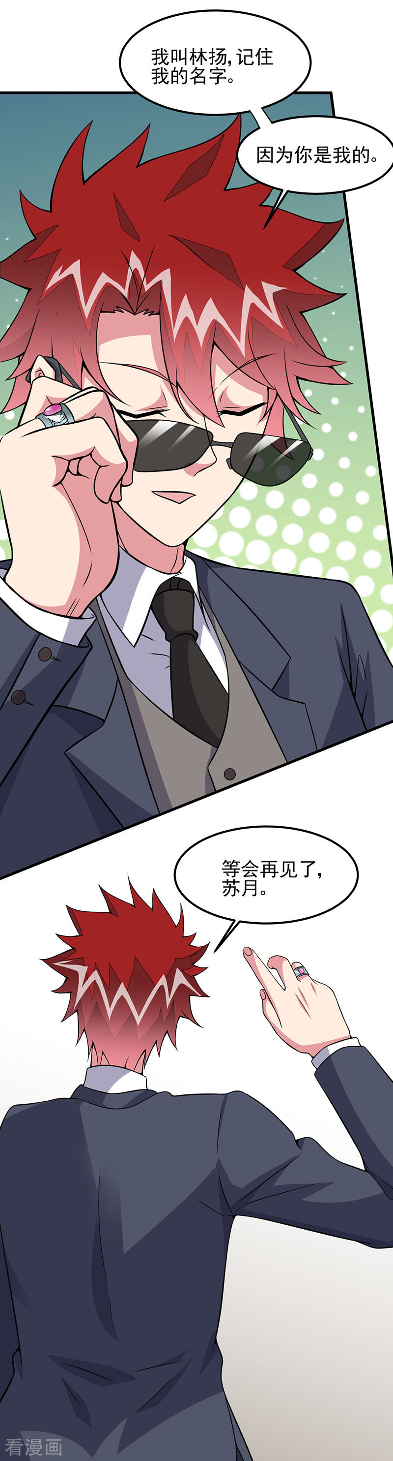 第59话这是...黑光！-异能少年王-破界互动（第17张）