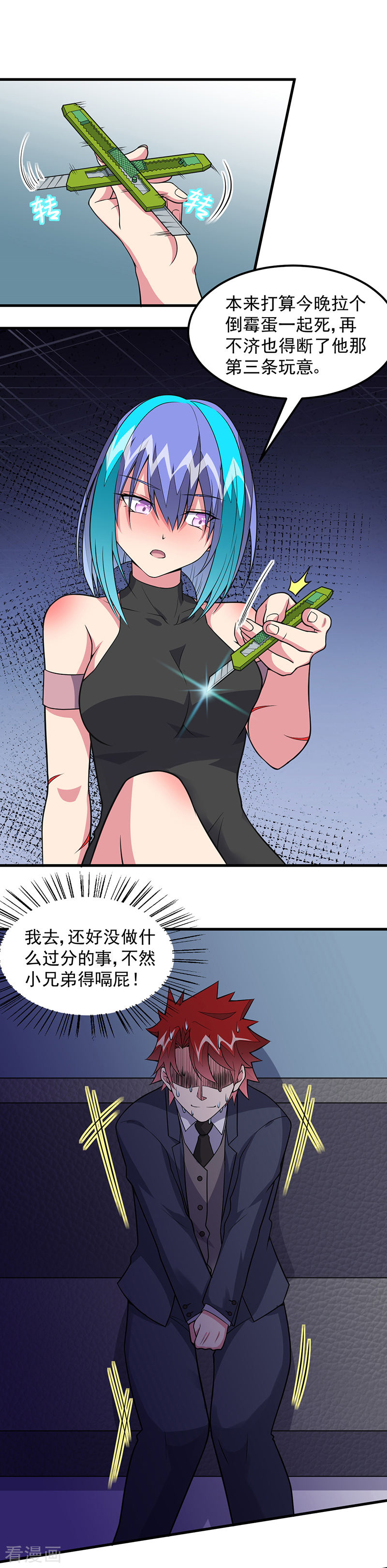 第59话这是...黑光！-异能少年王-破界互动（第13张）