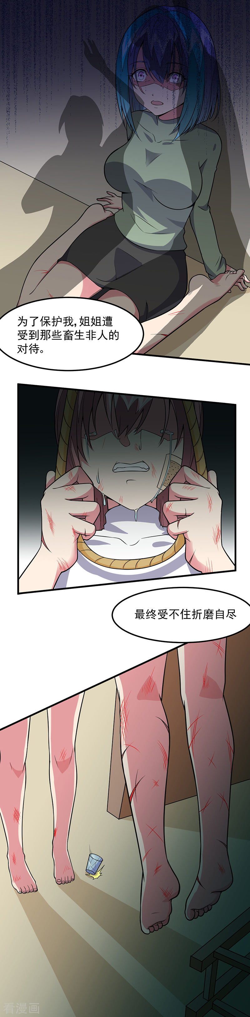 第59话这是...黑光！-异能少年王-破界互动（第10张）