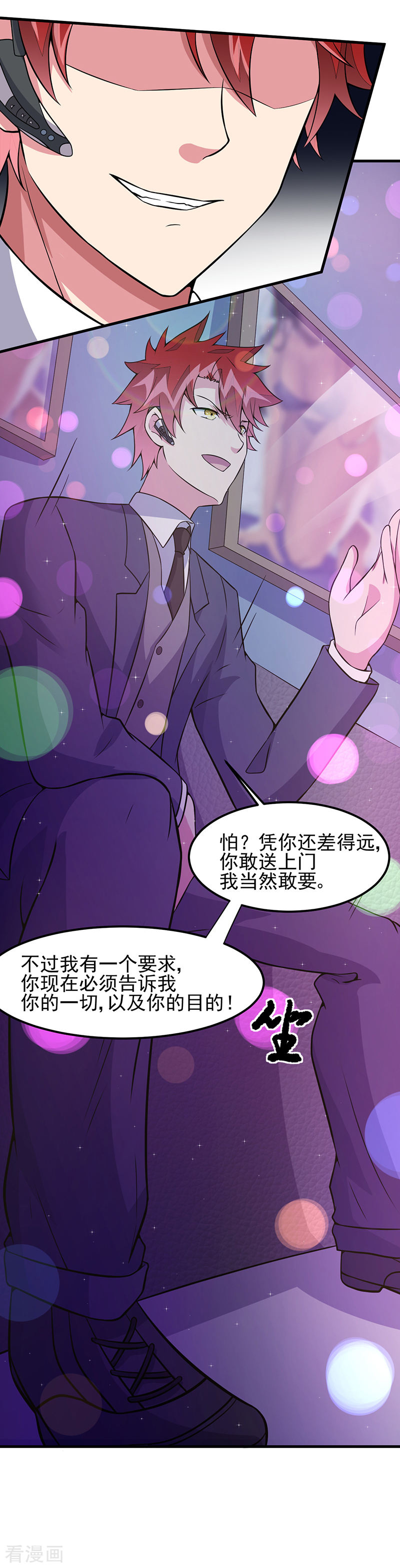 第59话这是...黑光！-异能少年王-破界互动（第8张）