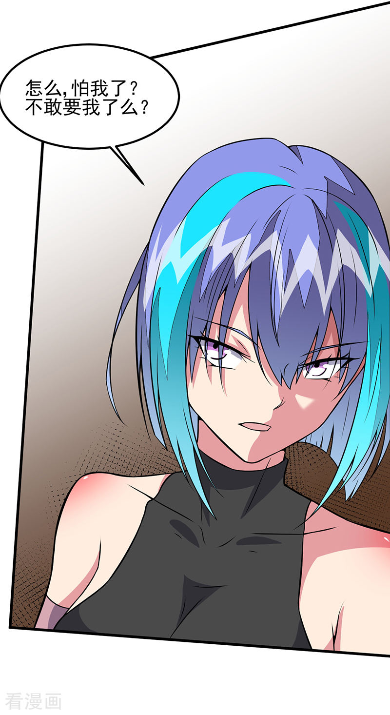 第59话这是...黑光！-异能少年王-破界互动（第7张）