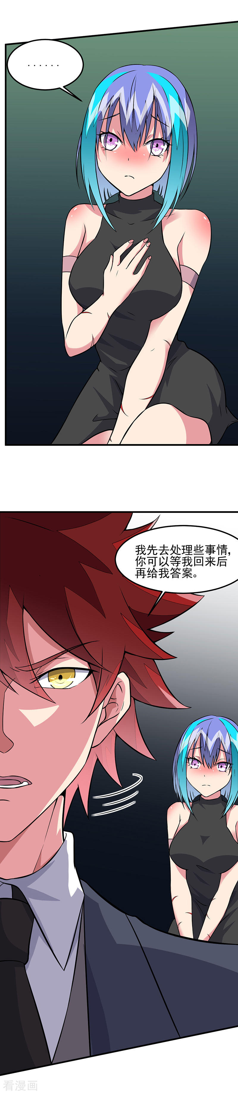 第59话这是...黑光！-异能少年王-破界互动（第3张）