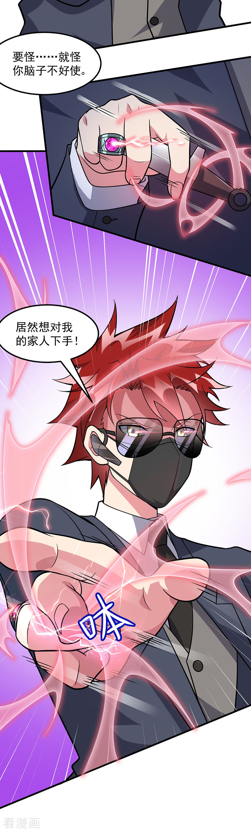 第60话腾哥的大礼-异能少年王-破界互动（第17张）