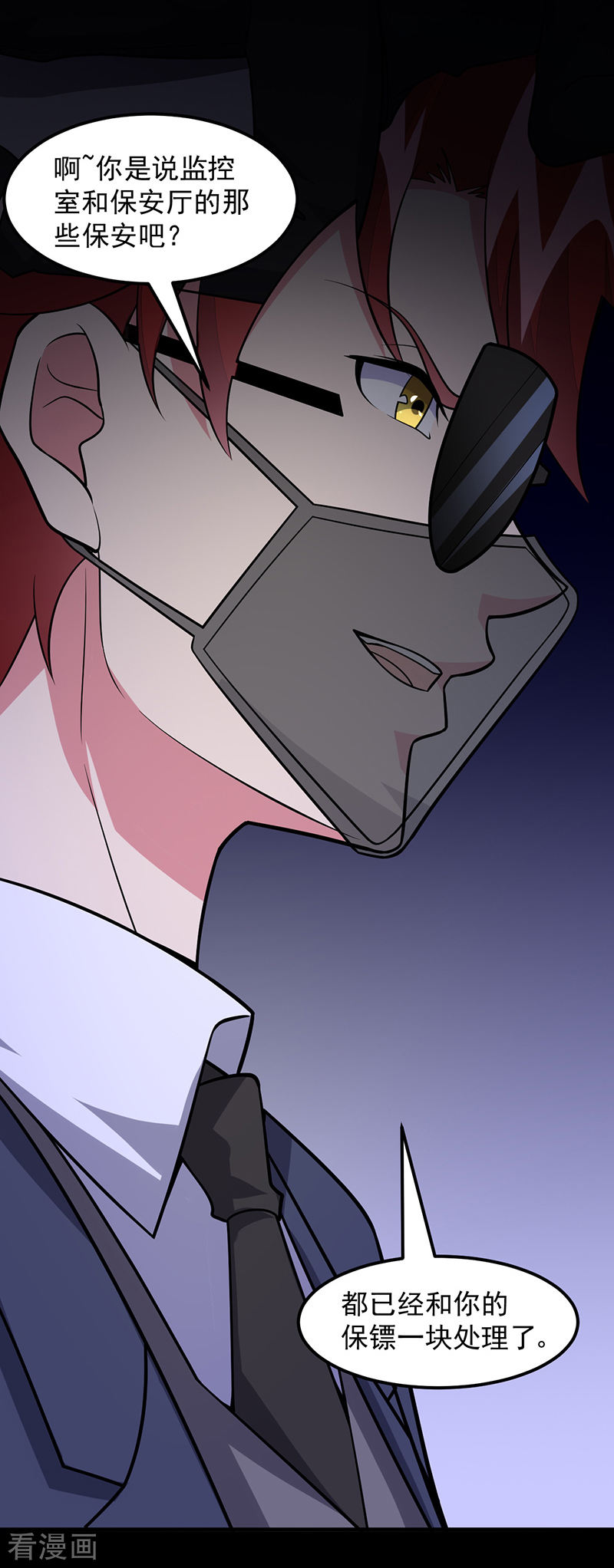 第60话腾哥的大礼-异能少年王-破界互动（第15张）