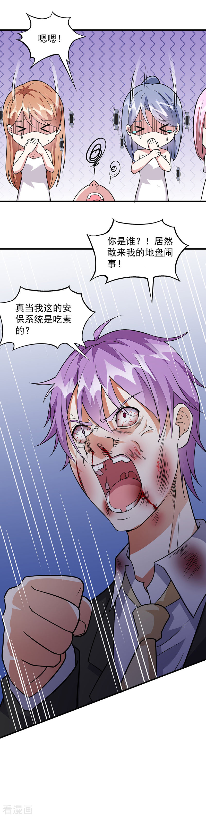 第60话腾哥的大礼-异能少年王-破界互动（第13张）