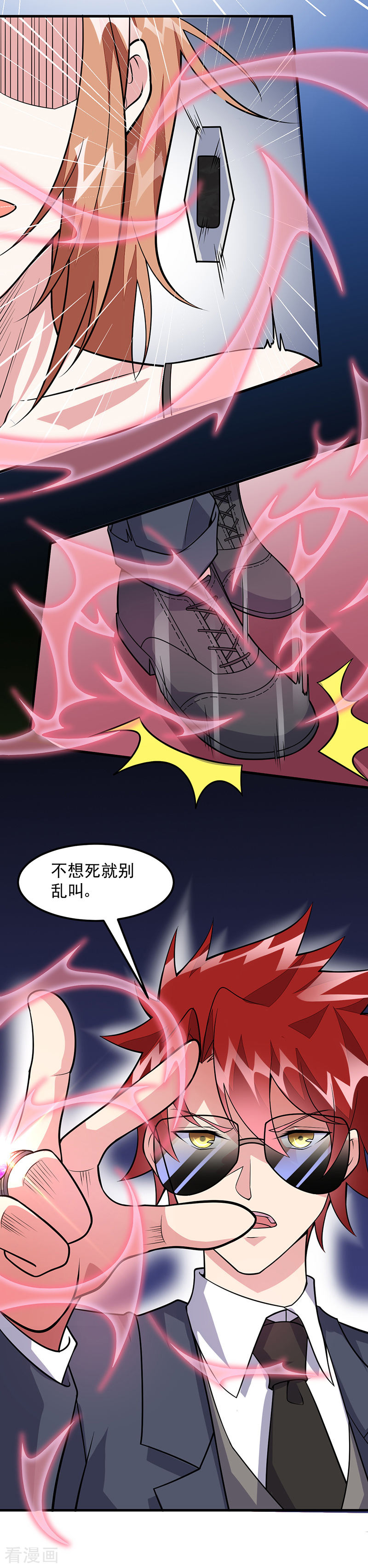 第60话腾哥的大礼-异能少年王-破界互动（第12张）