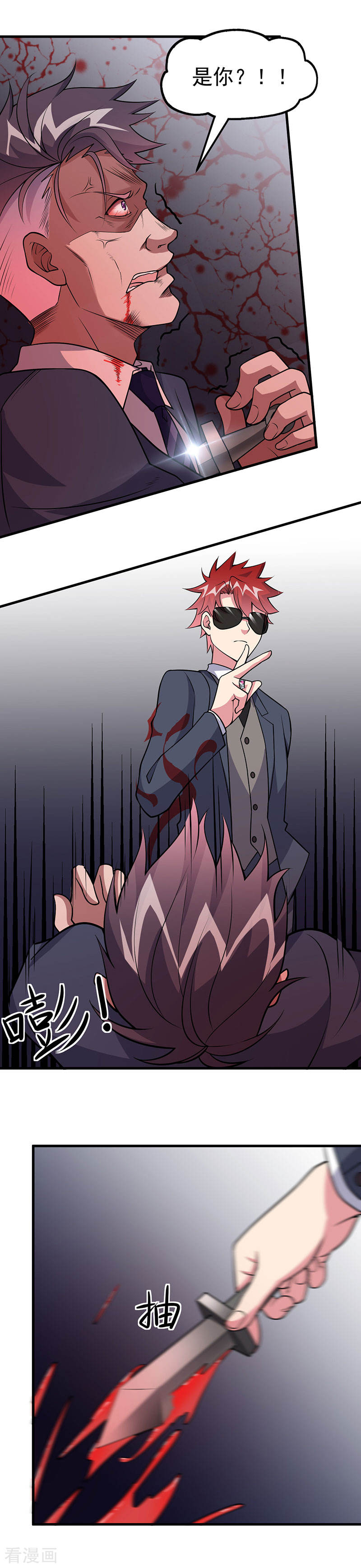 第61话有些事情要办-异能少年王-破界互动（第20张）