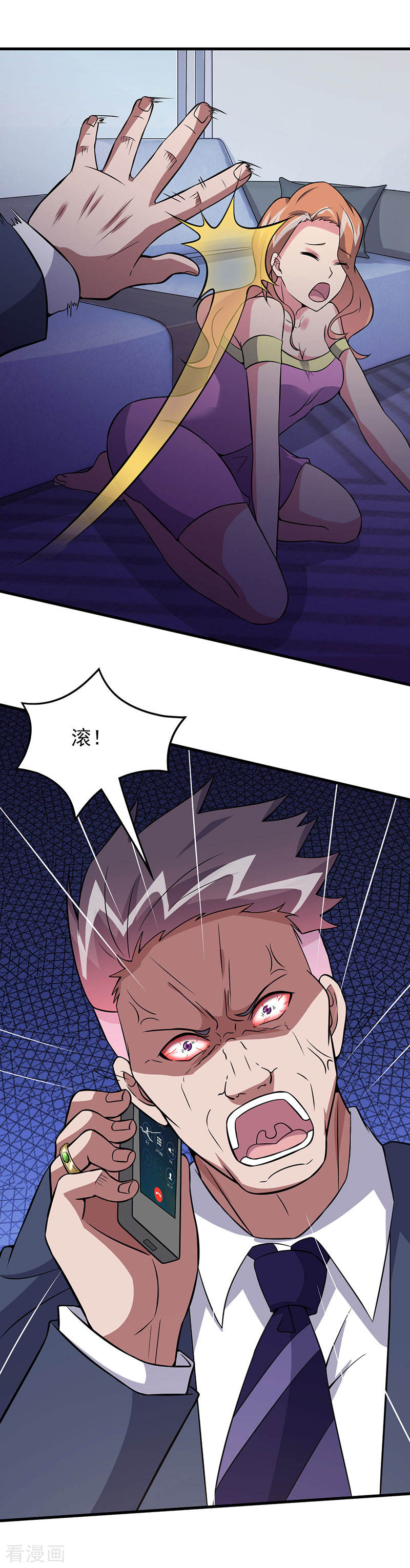 第61话有些事情要办-异能少年王-破界互动（第16张）