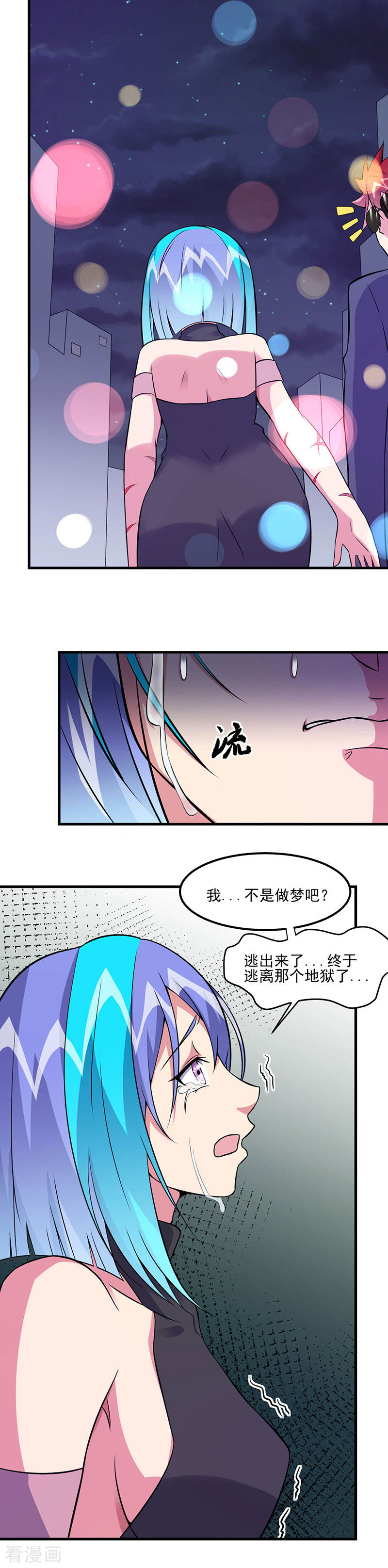 第61话有些事情要办-异能少年王-破界互动（第8张）