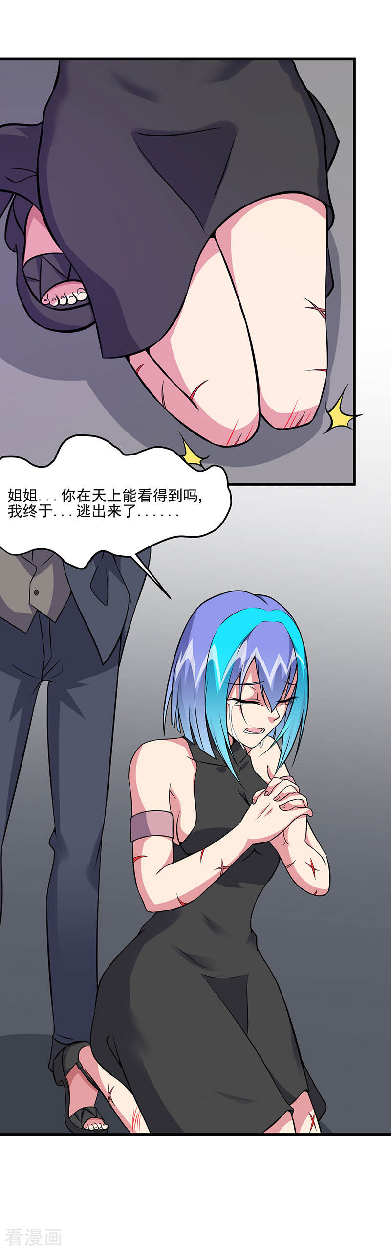 第61话有些事情要办-异能少年王-破界互动（第9张）