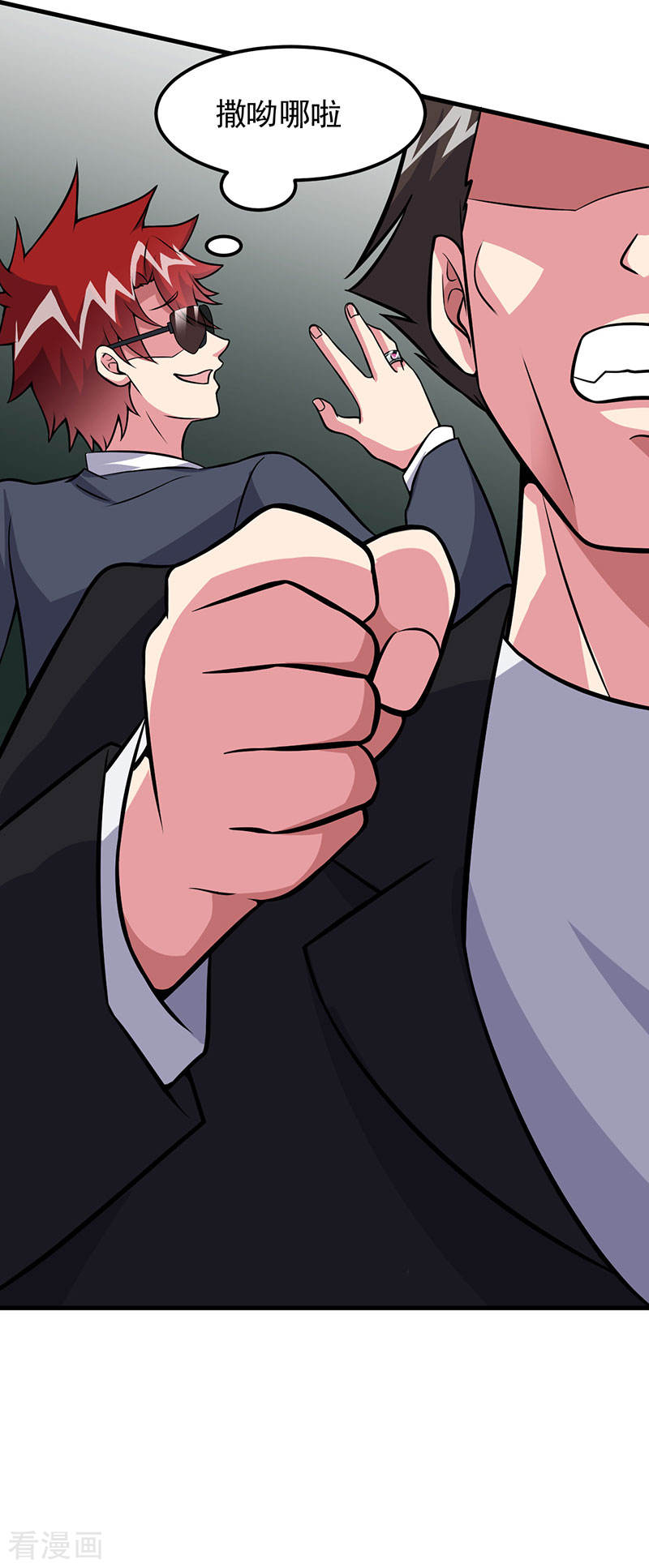 第61话有些事情要办-异能少年王-破界互动（第5张）