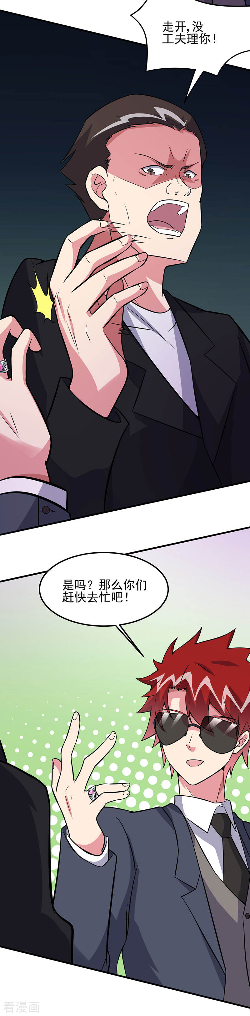 第61话有些事情要办-异能少年王-破界互动（第4张）
