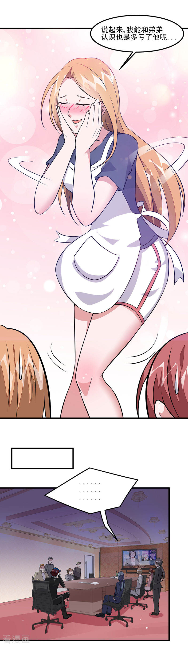 第63话跟踪-异能少年王-破界互动（第7张）