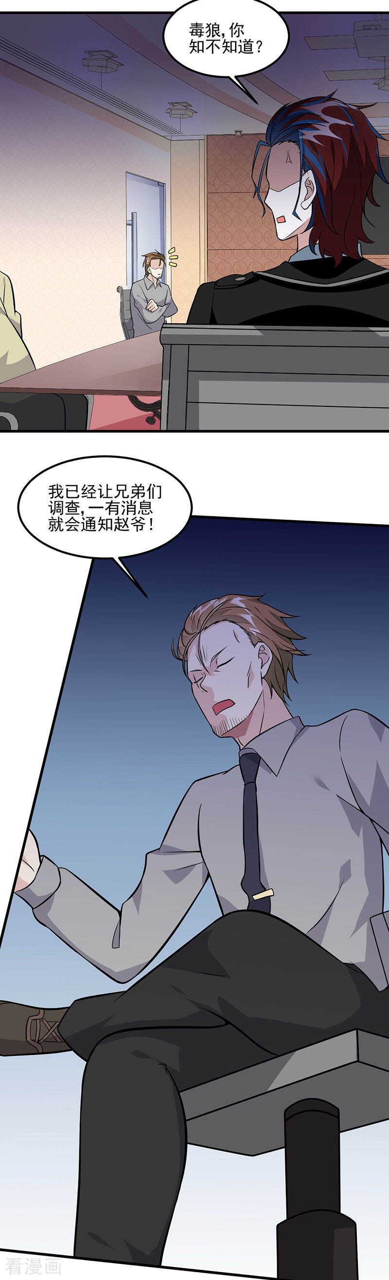 第63话跟踪-异能少年王-破界互动（第9张）