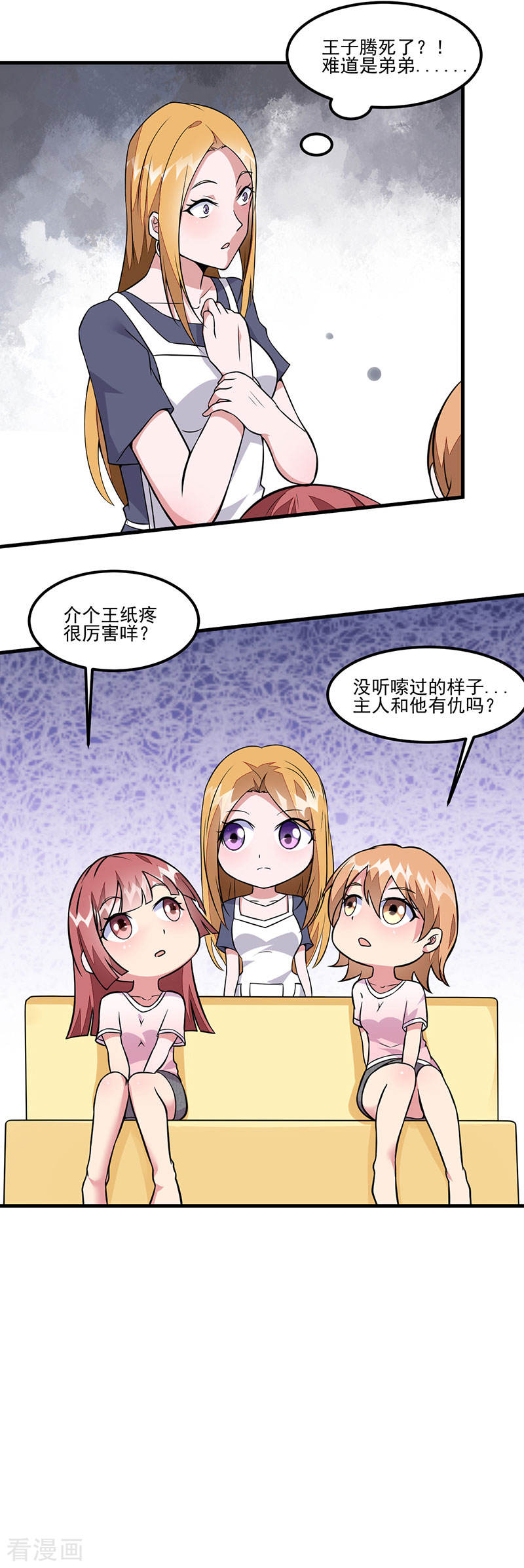 第63话跟踪-异能少年王-破界互动（第6张）