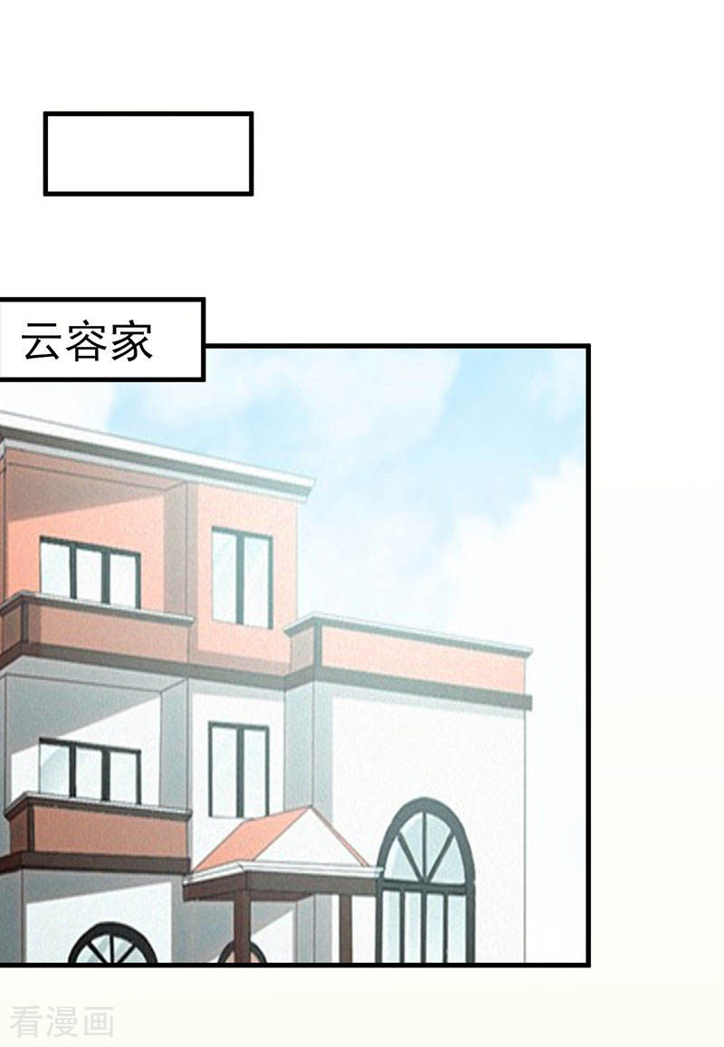 第63话跟踪-异能少年王-破界互动（第4张）