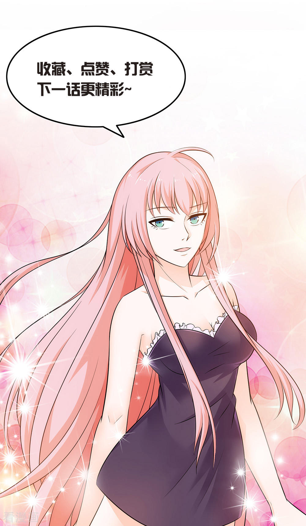 第61话跟我话警局-这个兵王很嚣张-极漫文化（第17张）