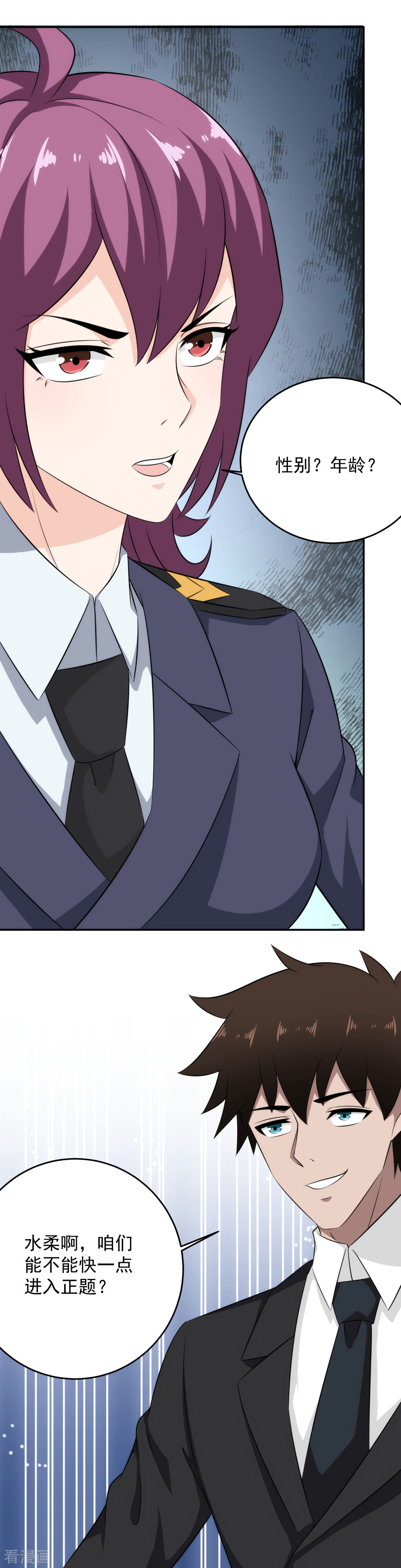 第61话跟我话警局-这个兵王很嚣张-极漫文化（第16张）