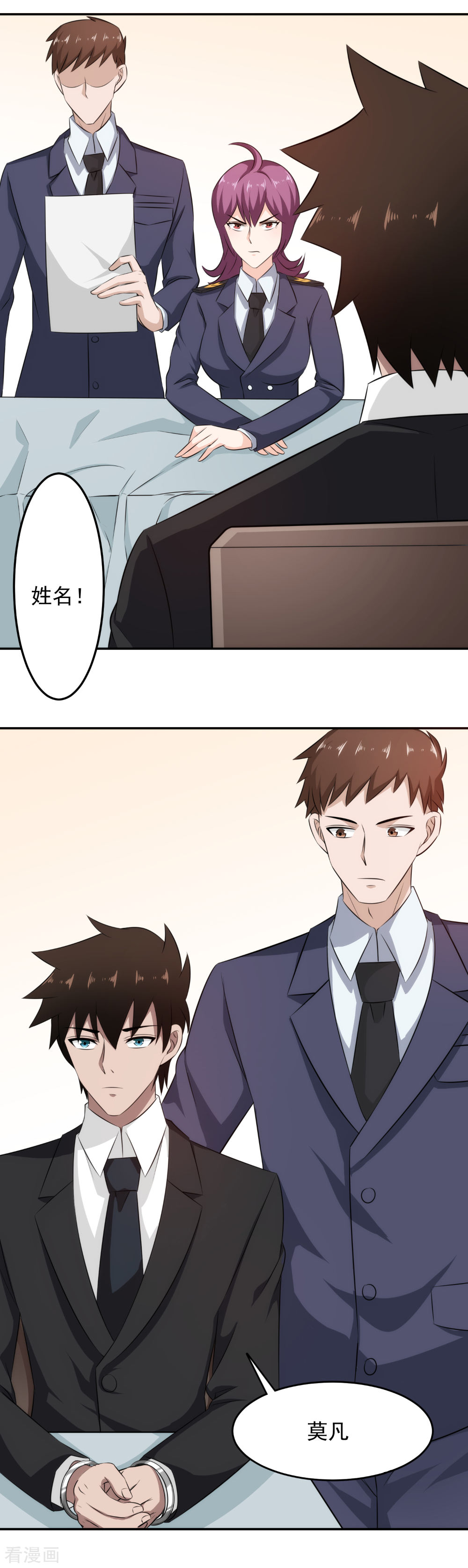 第61话跟我话警局-这个兵王很嚣张-极漫文化（第15张）