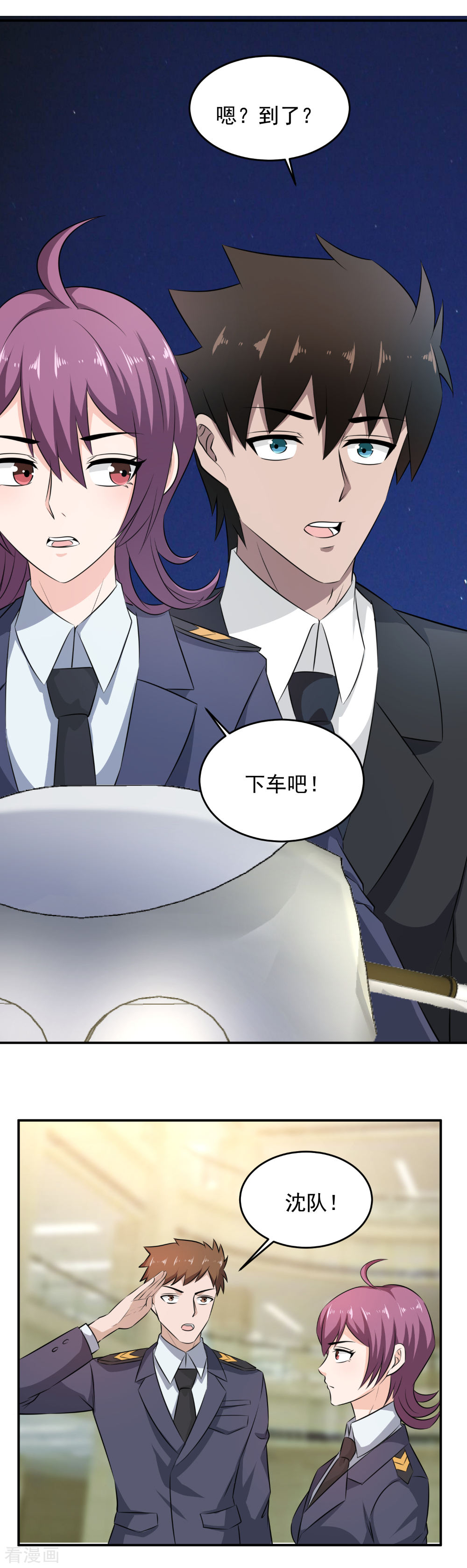 第61话跟我话警局-这个兵王很嚣张-极漫文化（第11张）